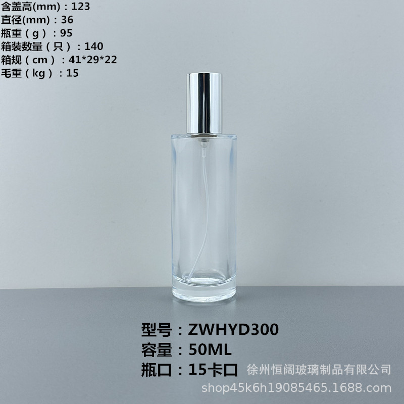 50ML(은색 알루마이트 알루미늄 캡)