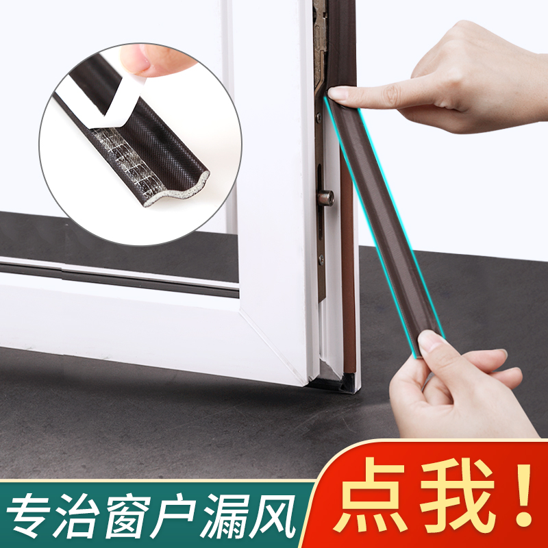 窗户密封条防漏风塑钢铝合金门窗缝隙保暖隔音自粘型胶条挡风神器