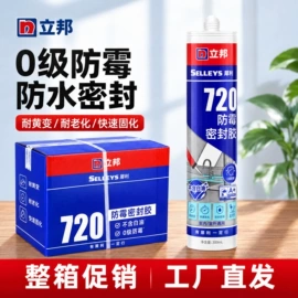 内墙涂料;瓷砖胶;腻子