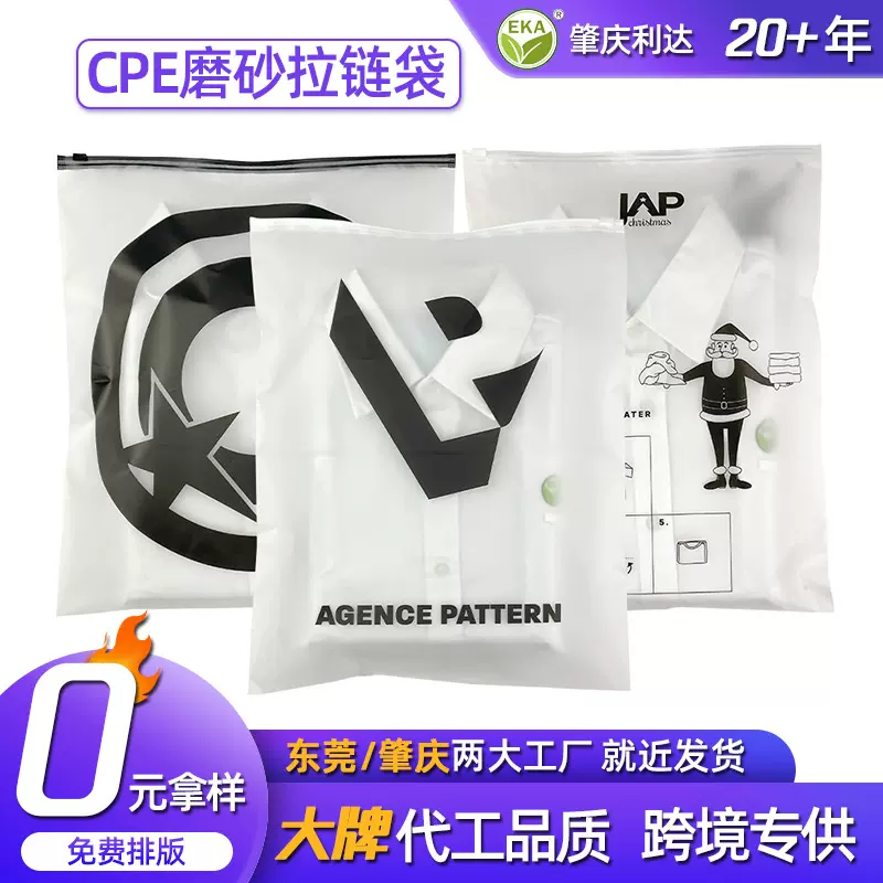 跨境定制磨砂拉链袋半透明服装包装拉链袋高级感跨境包装袋