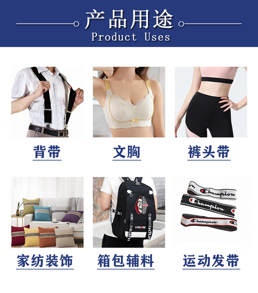 9-1(肩带产品用途).jpg