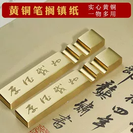 文房四宝套件;毛笔;水写布