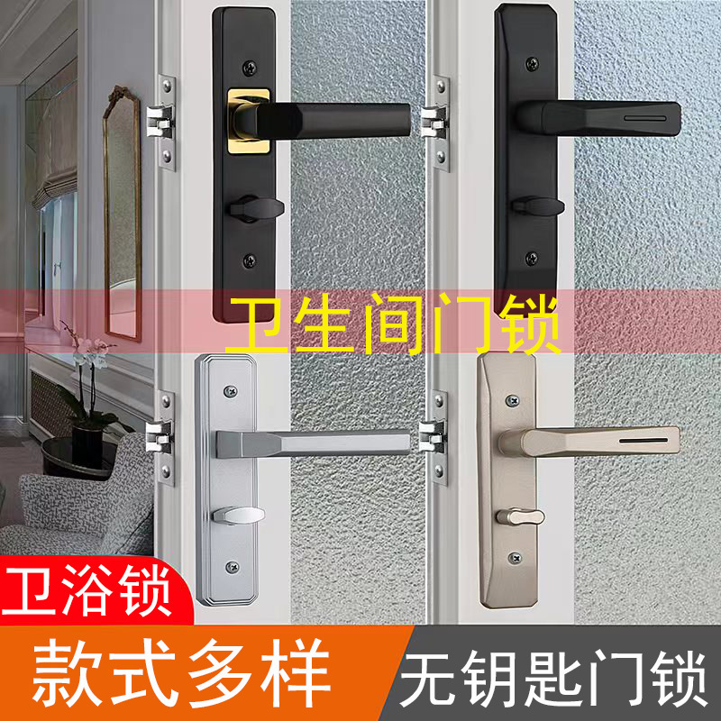 Black Bathroom Door Lock with Single Tongue, Keyless Toilet Door Handle, Aluminum Alloy Glass Universal Indoor Door for Restroom