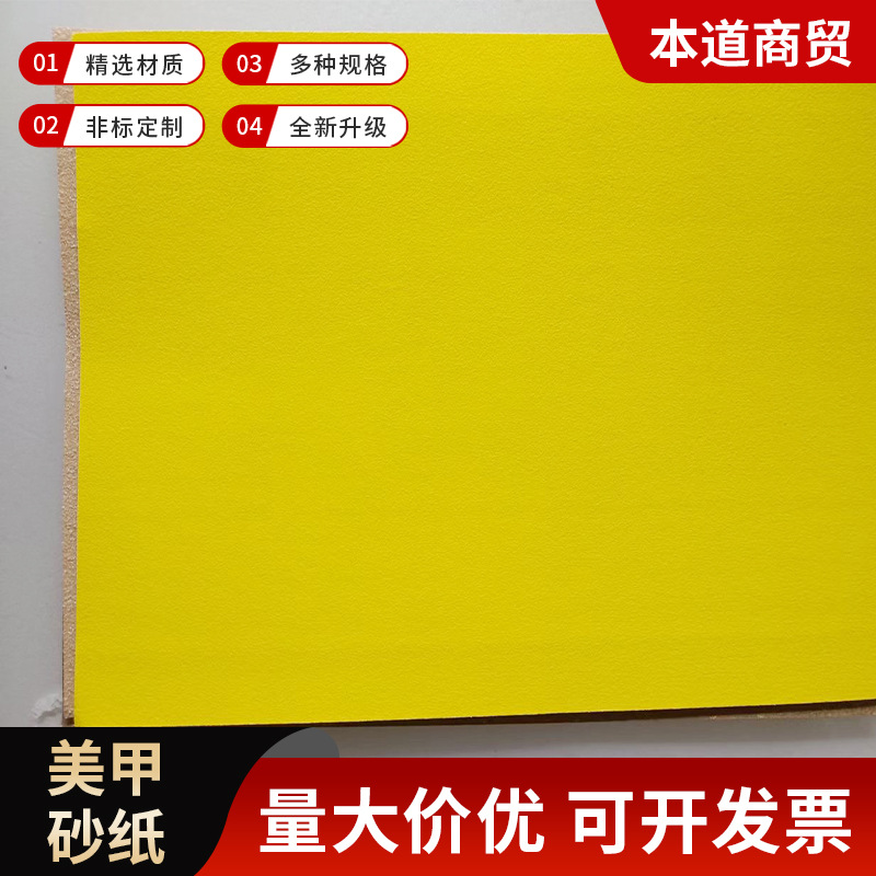 彩色美甲砂纸 不掉砂耐用打磨抛光美容美甲工具砂纸 磨砂纸批发
