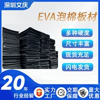 Индивидуальный лист из вспененного EVA под углом 45 градусов, черно-белый, с цветным покрытием, плюс упаковочный материал для жестких рулонов, материал для обуви, аксессуары, подушечки для ног.
