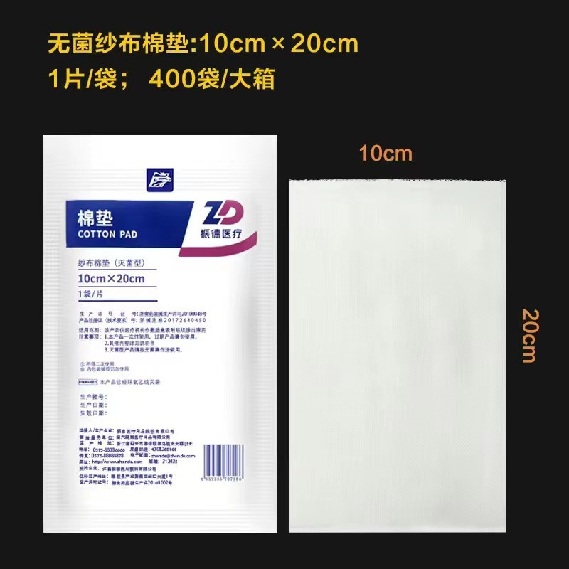 Zhende algodón médico desechable almohadilla de gaza de algodón estéril bloque de gaza de quemaduras de quemaduras de absorción y drenado 30 * 40