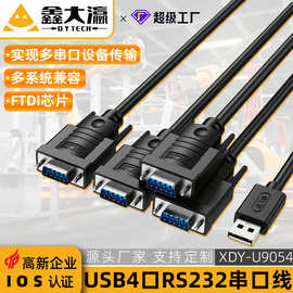 usb转RS232串口线4/2口db9针COM一拖二四type-c多串口转换器FTDI