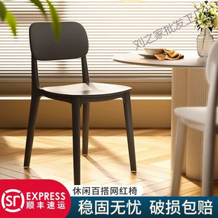 Plastic Dining Chair for Home Use, Thickened Adult Backrest Chair, Suitable for Milk Tea Shops, Leisure Chairs, Office Training, and Tutoring Classes