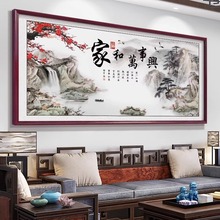 2024新家和万事兴中堂字画装饰挂画客厅沙发背景墙风景山水画壁画