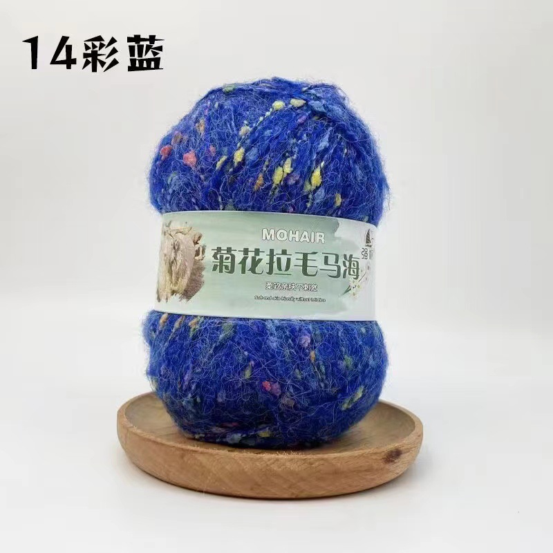 菊花拉马海毛彩点豆豆满天星钩织毛衣围巾披肩外搭毛线团diy毛线
