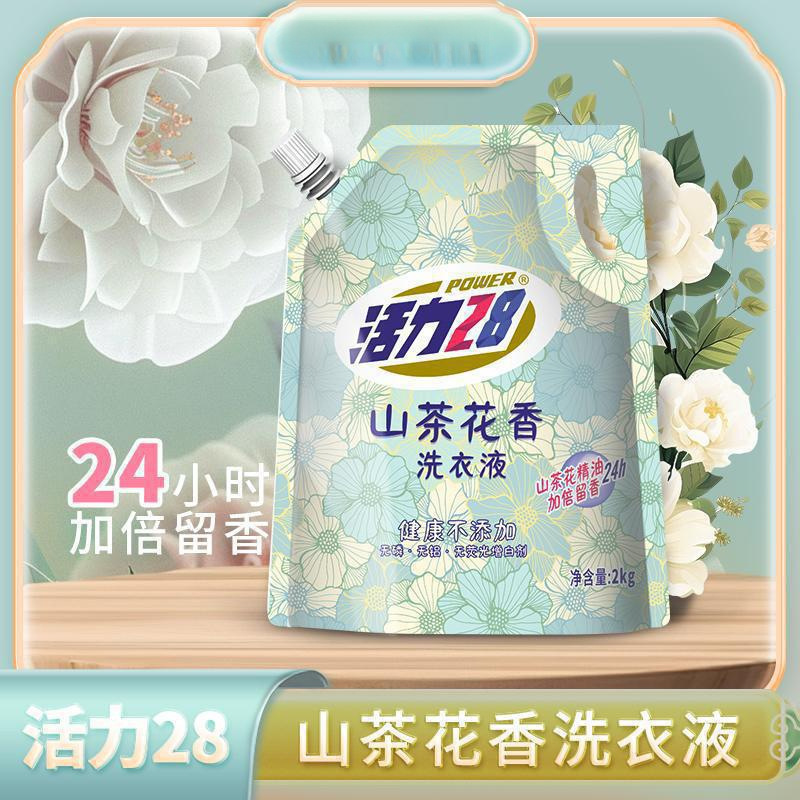 Camellia floral laundry detergent 2kg*1 bag