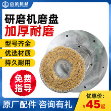 地坪研磨机打磨机水磨石机抛光底盘 棕刷盘 抛光砂盘木粘盘铁粘盘