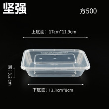 500方透明长方形餐盒外卖带盖打包盒可微波食品级PP材质塑料坚强