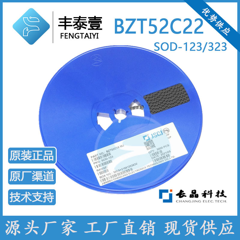 CJ长电长晶BZT52C22 S 丝印WN SOD123/323 22V贴片稳压二极管原装