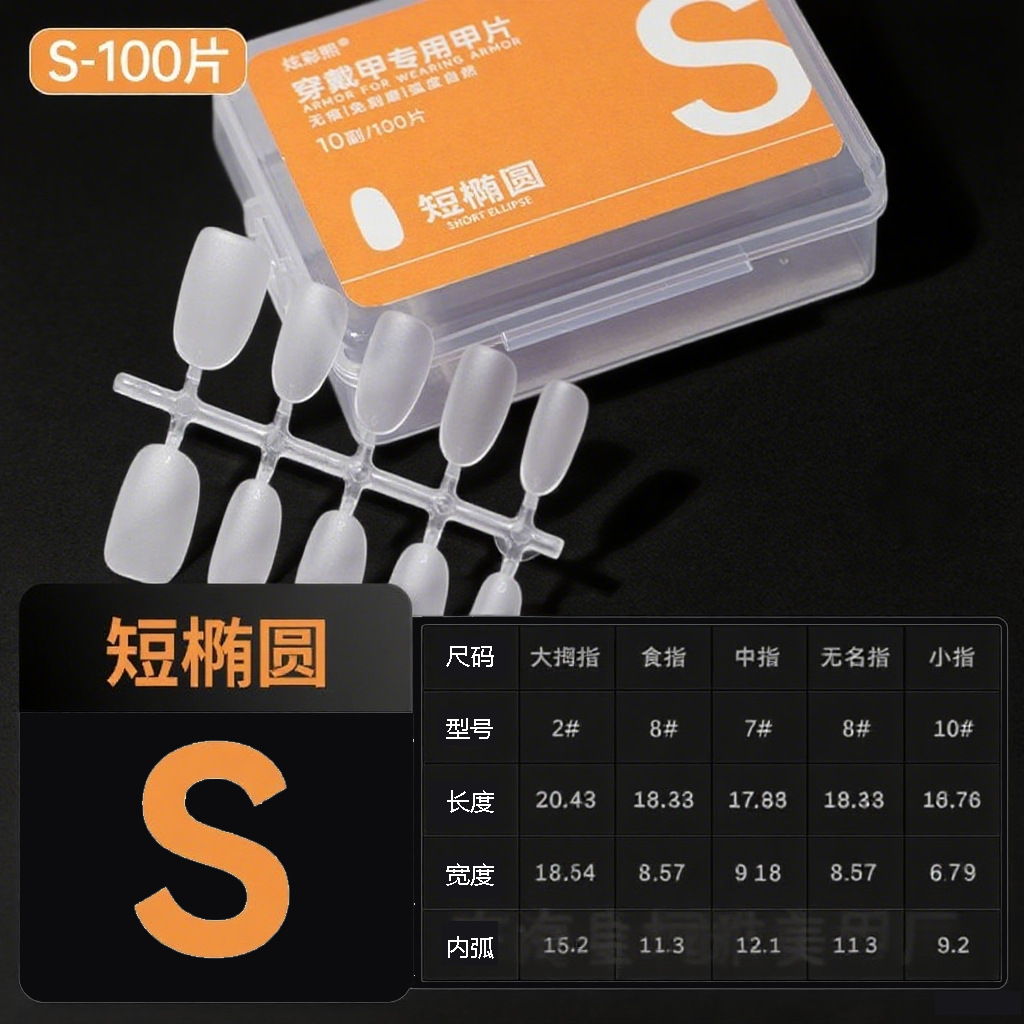 Clase de uñas de código de división sin grabar esmalte de manicuría especial de almendras largas uñas cortas para usar uñas transparentes sin marcas escalera larga media larga