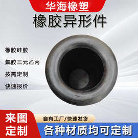 各种非标件橡胶类制品橡胶零部件橡胶模压三元乙丙橡胶