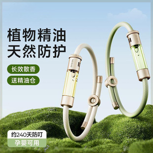 Protective Girls' Portable Essential Oil Fashion Bracelet, Long-Lasting for Adults and Children, Portable Outdoor