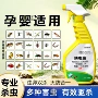 家用灭蟑螂厨房杀虫剂