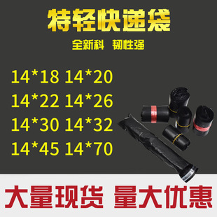 Cross-border e-commerce express bag new material smooth black 14*18 super strong lightweight packaging bag