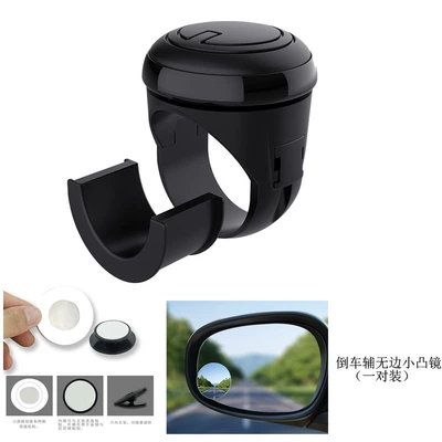 Steering Power Ball, Steering wheel booster - 1-pair-of-reversing-auxiliary-mirrors-real-steel-ball-bearings-black