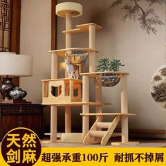 ペットキャビネット、高級猫ヴィラ、猫クライミングフレーム、猫の巣、ペットラック、サイザル麻の小型猫ハウスの完全なセット、猫クライミング、その他のキャビネット