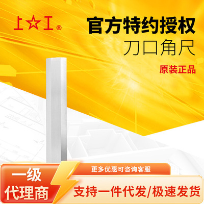 上工刀口角尺木工角度拐尺不锈钢90度刀口形直角尺宽座直角尺碳钢