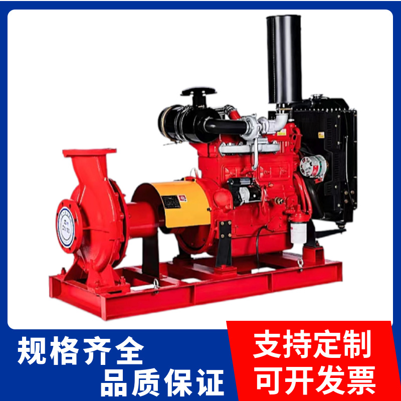 XBC柴油机应急消防泵组室内外全自动卧式消火栓给水泵供水泵