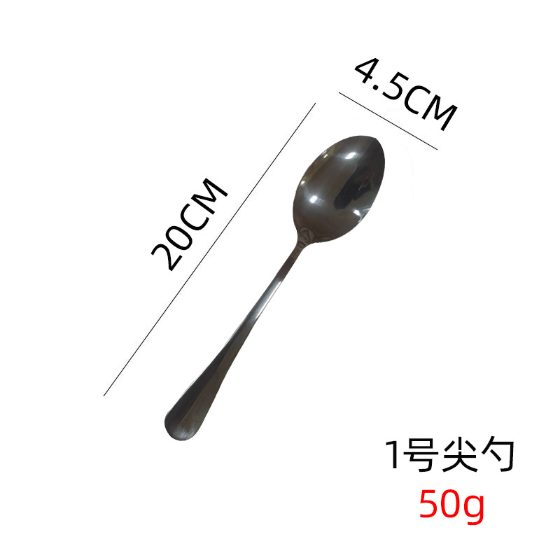 두꺼운 뾰족한 숟가락 No. 1