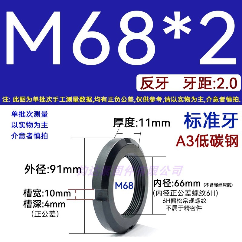 国標丸ナット止め溝入れロックナット元型ロックメス太い歯の細い歯の反歯1.5四溝とキャップ812|undefined