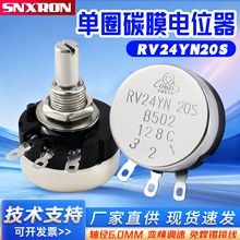 RV24YN20SҎȦ̼Ĥλ׃lLED{1K2K5KB502 504