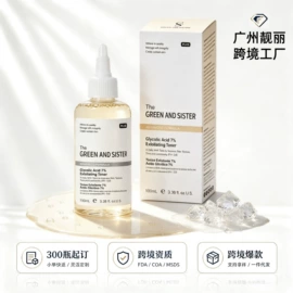 面霜;液态精华;润肤乳液