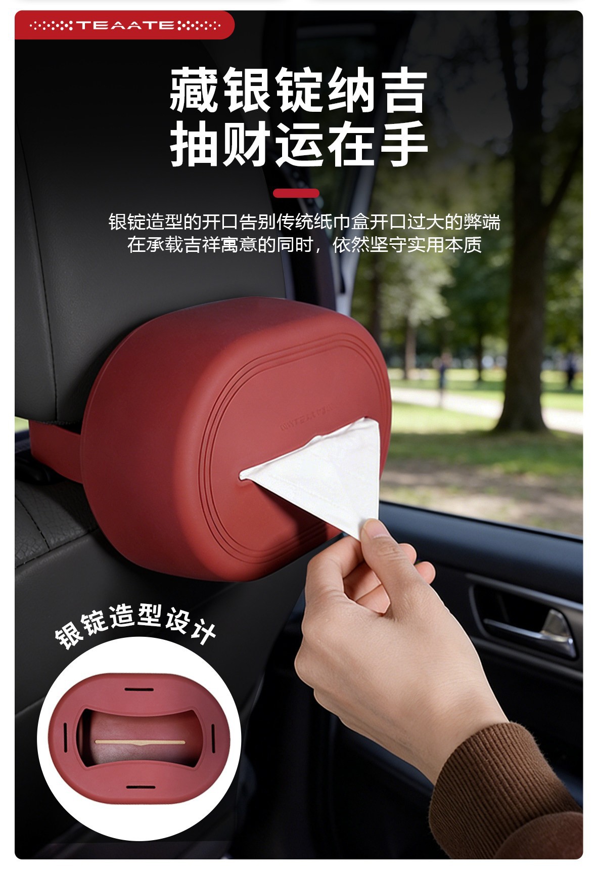 The Third Generation of Original Liquid Silicone Tissue Box for Armrest, Seat, and Car Multifunctional Tissue Holder for Interior Decoration