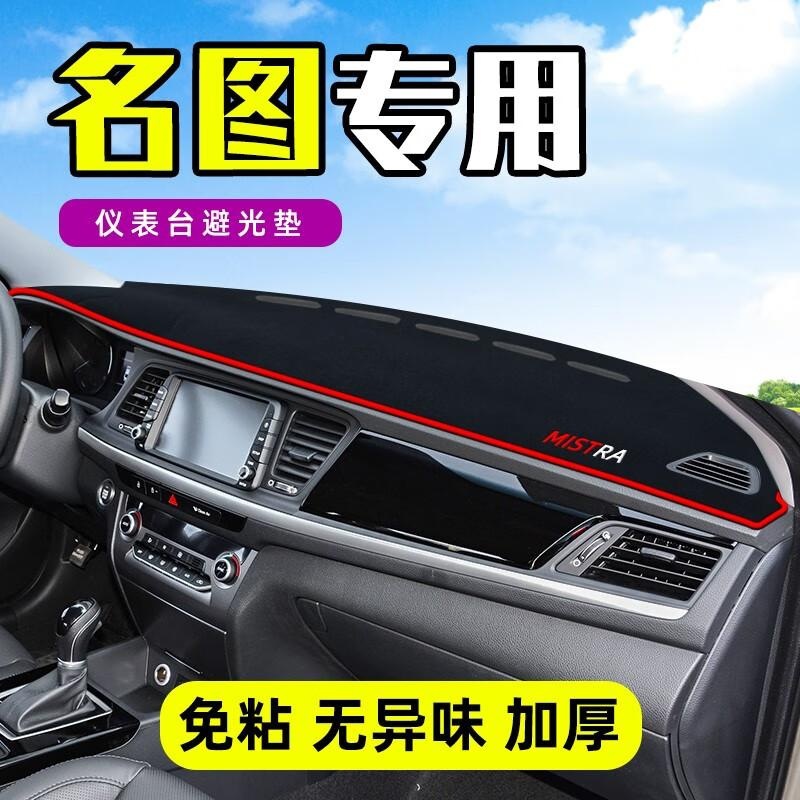 控台防晒垫仪表台避光垫仪表盘防晒隔热遮光垫 汽车前台垫 遮阳垫