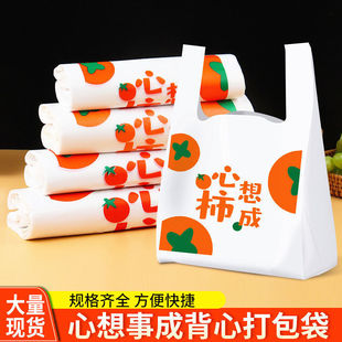 Takeaway Packaging Bag, Satchel Catering Convenience Food Bag, Thickeneded Fruit Gift Packaging Plastic Bag for Wholesale Use