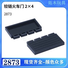 �����ָ�2873����С����ƴ���ľ�������� 2 x 4