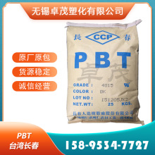 PBT̨峤5630±ȼpbt30%ǿĥpbtӵܽԭ