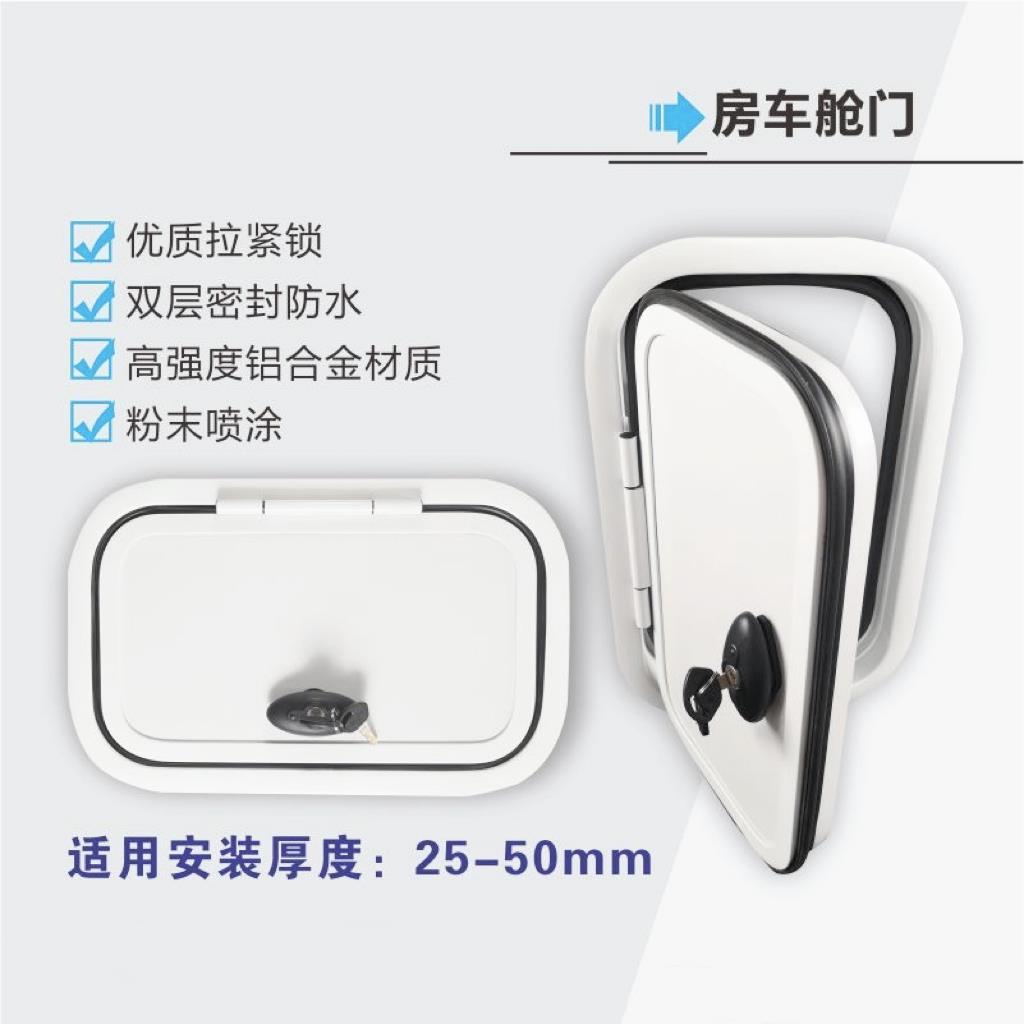 房车舱门 旅居车拖挂行李箱置物箱行李舱改装配件行李仓