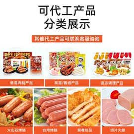 火腿类;香肠烤肠类;鸡肉类