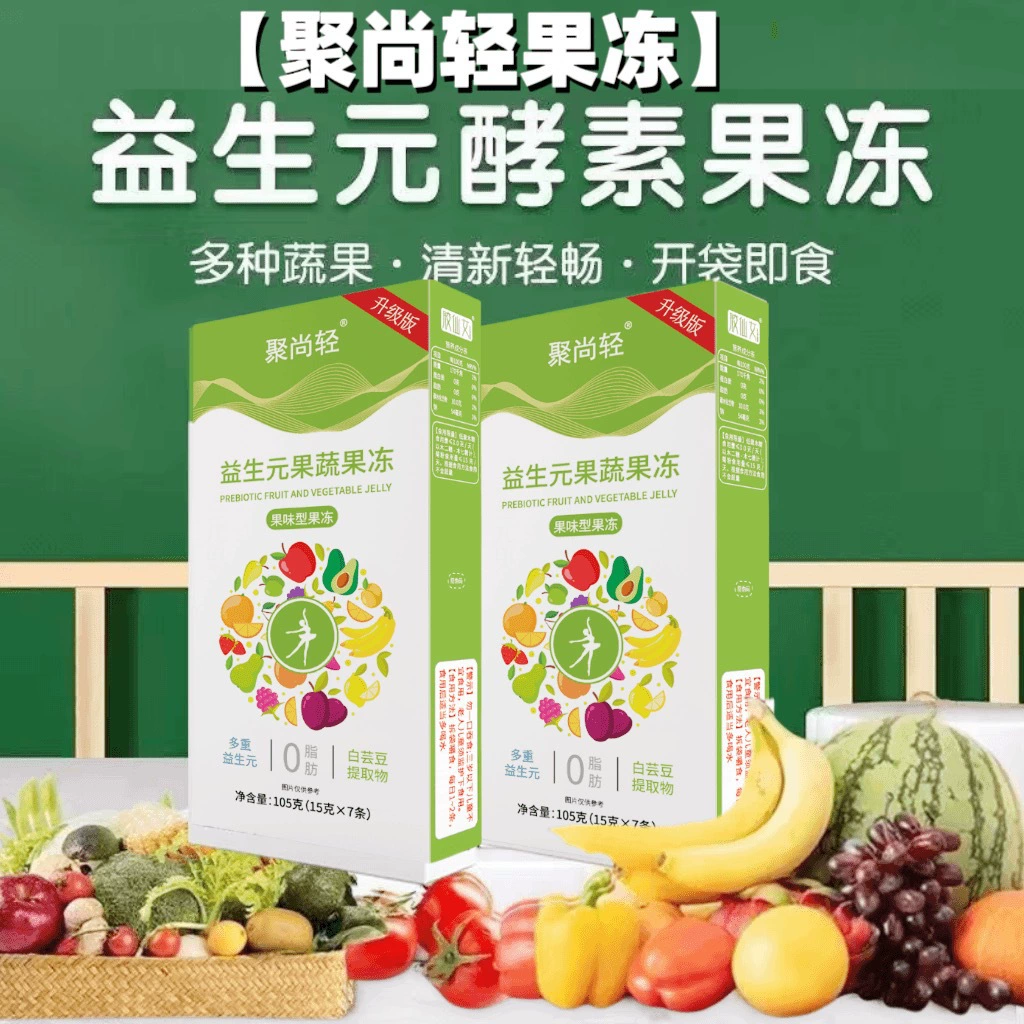 Новое пребиотическое голубовато-ягодное ферментное желе Jushangfu Jushang Light Face 15 г * 7 шт.