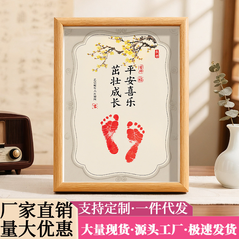 宝宝周岁手足印那满月纪念仪式百天新生婴儿一岁一礼脚印相框留念|undefined