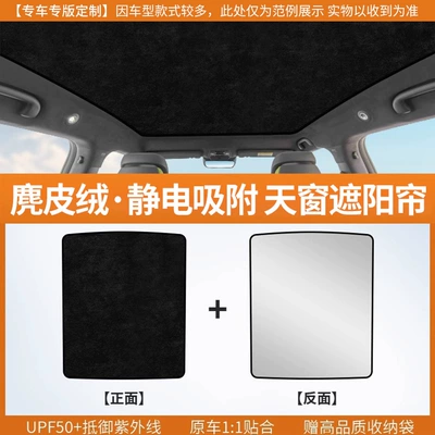 Sunroof Sunshade Curtain with | Sun shade - silicone-suede-electrostatic-adsorption-dark-blue-s05-black