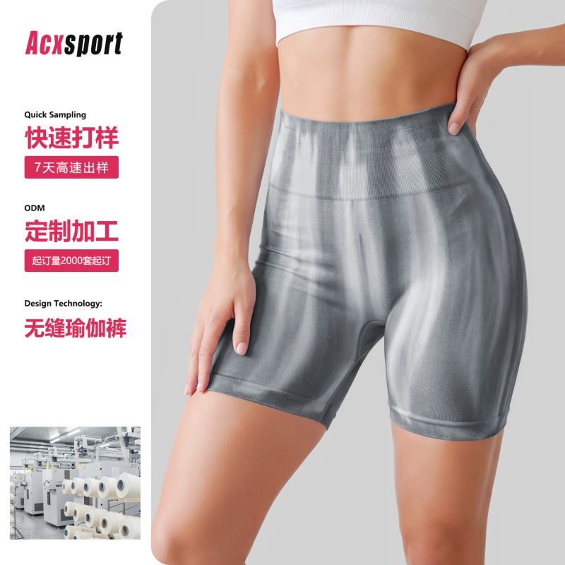 Cross-Border High-Waisted Tie-Dye Aurora Yoga Shorts for Women, Butt-Lifting, Tummy-Tucking, Stretchy, Tight-Fitting Sports Fitness Cycling Shorts