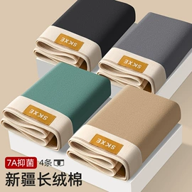 男士平角裤;男士大码内裤;其它男士内裤