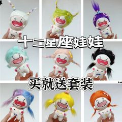 漫画の綿の人形のペンダントのぬいぐるみの揚げ毛の歯が欠けています。