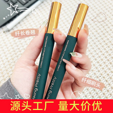 MKING PRETTY彩色睫毛膏女防水防汗纤长卷翘细刷头浓密 超长不晕
