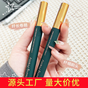 MKING PRETTY Color Mascara Women's Waterproof Sweat-proof Slim Long Curled Thin Brush Head Thick Super Long No Halo