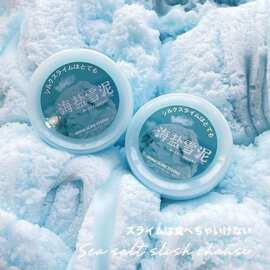 海盐雪泥千丝泥史莱姆重工ins少女心网红解压玩具新品蚕丝泥1