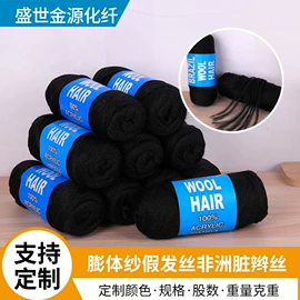 化纤纱;其他假发;涤纶纤维