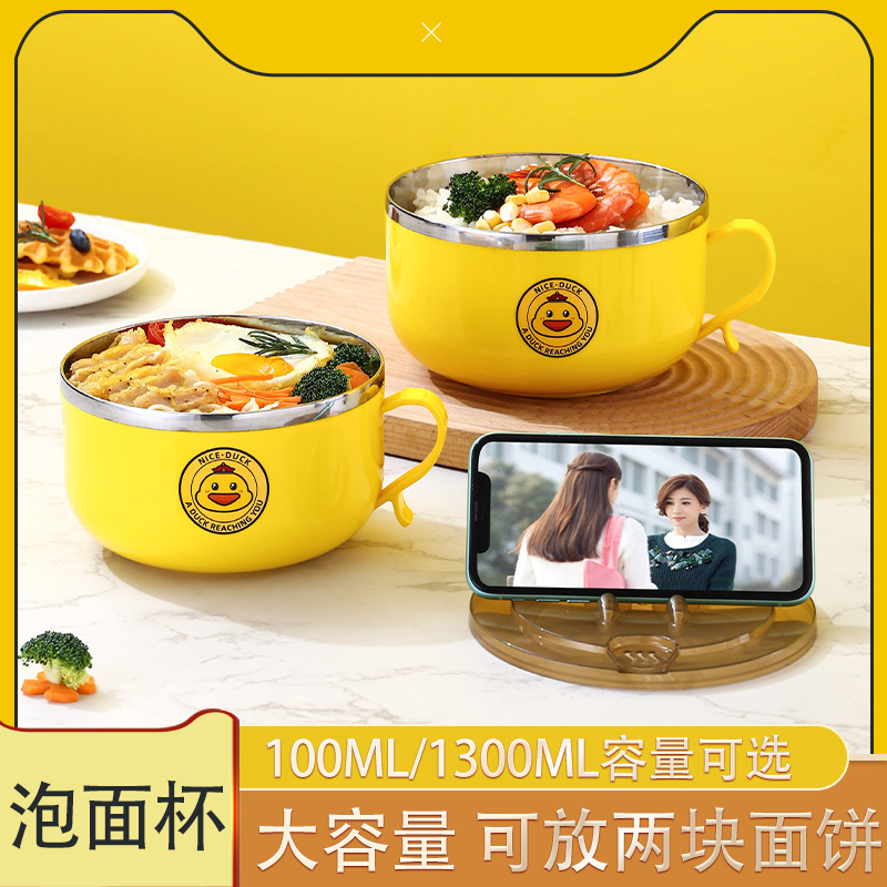 Little Yellow Duck New Handle Bowl Household Cute Girly Heart Instant Noodle Bowl Fruit Bowl with Handle Ready Stock Wholesale Manufacturer