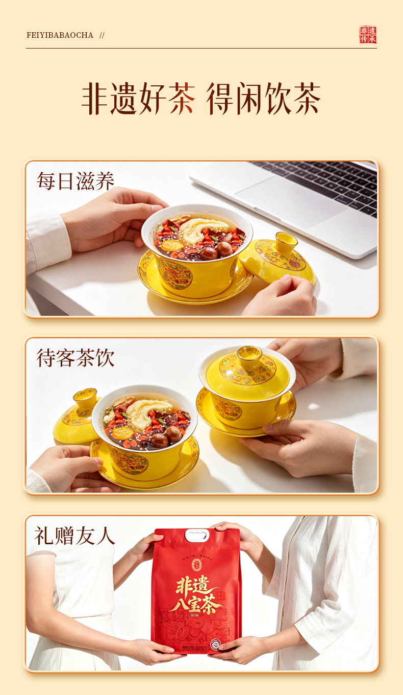 Ning'anbao Ningxia Intangible Heritage Eight Treasure Tea Multi Flavor Gaiwan Tea 960g Specialty in use